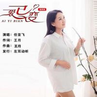 任亞飛圖片照片_照片寫真