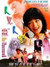 王玉梅最新電影_王玉梅電影全集線上看_好看的電影
