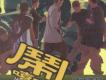鬧嘻哈 NOW! Hip Hop