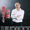 奎哥歌曲歌詞大全_奎哥最新歌曲歌詞