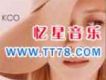 KEIKO歌曲歌詞大全_KEIKO最新歌曲歌詞