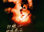 Skin and Bones專輯_David KushnerSkin and Bones最新專輯