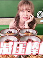 大胃王mini最新一期線上看_全集完整版高清線上看_好看的綜藝