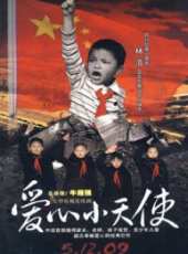林浩演過的電影電視劇線上看_影視作品大全_好看的明星
