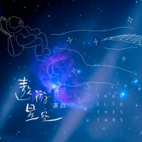 茶玖個人資料介紹_個人檔案(生日/星座/歌曲/專輯/MV作品)