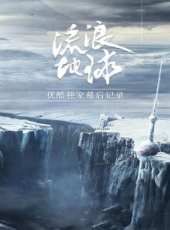 吳京最新電影_吳京電影全集線上看_好看的電影