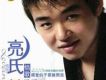 劉嘉亮歌曲歌詞大全_劉嘉亮最新歌曲歌詞