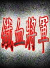金興賢演過的電影電視劇線上看_影視作品大全_好看的明星