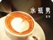 伍華歌曲歌詞大全_伍華最新歌曲歌詞