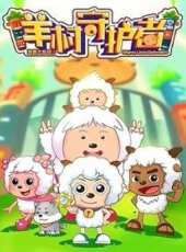 最新2020大陸卡通片_2020大陸卡通片大全/排行榜_好看的動漫