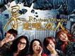 暴走吧女人歌曲歌詞大全_暴走吧女人最新歌曲歌詞