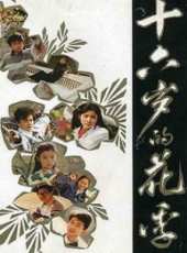 吉雪萍演過的電影電視劇線上看_影視作品大全_好看的明星