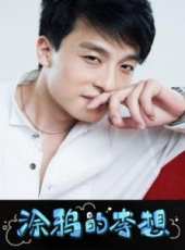 孫藝洲演過的電影電視劇線上看_影視作品大全_好看的明星