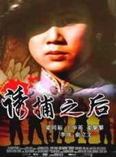 姜黎黎演過的電影電視劇線上看_影視作品大全_好看的明星