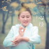 林水蓮歌曲歌詞大全_林水蓮最新歌曲歌詞