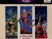 惡魔城 Famicom BEST 音樂原