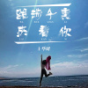 王華峰歌曲歌詞大全_王華峰最新歌曲歌詞