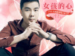 志王歌曲歌詞大全_志王最新歌曲歌詞