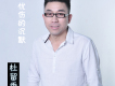 杜留香歌曲歌詞大全_杜留香最新歌曲歌詞