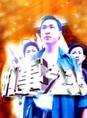王朔演過的電影電視劇線上看_影視作品大全_好看的明星