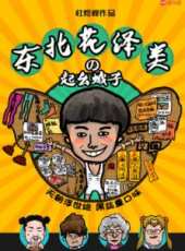 母親（2013）（微電影）線上看_高清完整版線上看 - 蟲蟲電影