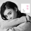 袁姍姍最新歌曲_最熱專輯MV_圖片照片