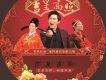 二哥駕到歌詞_吉星二哥駕到歌詞