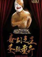 百家講壇王立群讀宋史2之宋太宗最新一期線上看_全集完整版高清線上看_好看的綜藝