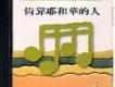 新歌頌揚歌曲歌詞大全_新歌頌揚最新歌曲歌詞