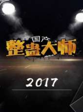 2019最新大陸搞笑綜藝節目大全/排行榜_好看的綜藝