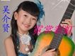 吳介賢歌曲歌詞大全_吳介賢最新歌曲歌詞