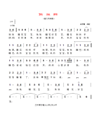 舒伯特搖籃曲圖片照片_舒伯特搖籃曲