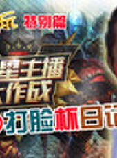 主播真會玩最新一期線上看_全集完整版高清線上看_好看的綜藝