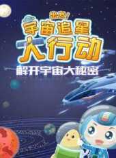 生物黑客第一季線上看_全集高清完整版線上看_分集劇情介紹_好看的電視劇