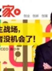 創業家最新一期線上看_全集完整版高清線上看_好看的綜藝