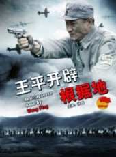 孫磊演過的電影電視劇線上看_影視作品大全_好看的明星