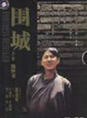黃溢豪演過的電影電視劇線上看_影視作品大全_好看的明星