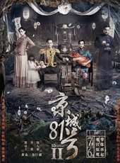 梅婷演過的電影電視劇線上看_影視作品大全_好看的明星