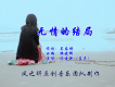 吳春明歌曲歌詞大全_吳春明最新歌曲歌詞