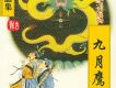 九月鷹飛