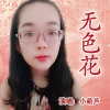 小葫蘆歌曲歌詞大全_小葫蘆最新歌曲歌詞