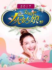 街頭素花姐最新一期線上看_全集完整版高清線上看 - 蟲蟲綜藝
