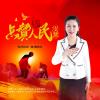 支慧歌曲歌詞大全_支慧最新歌曲歌詞