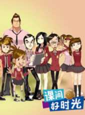 綠林寮OVASP動漫全集線上看_卡通片全集高清線上看 - 蟲蟲動漫