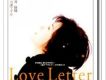 情書 loveletter