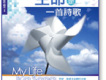 王子音樂歌曲歌詞大全_王子音樂最新歌曲歌詞