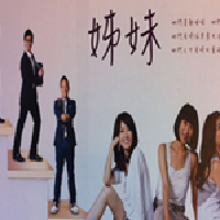 姐妹電視原聲最新歌曲_最熱專輯MV_圖片照片