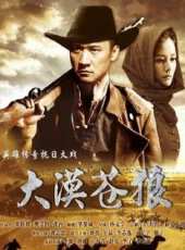 大漠蒼狼第32集劇情介紹_大漠蒼狼第32集分集劇情結局介紹_好看的電視劇