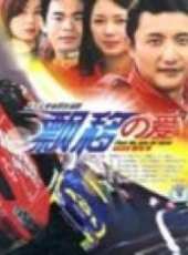 孫浩演過的電影電視劇線上看_影視作品大全_好看的明星