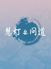 2019最新大陸訪談綜藝節目大全/排行榜_好看的綜藝